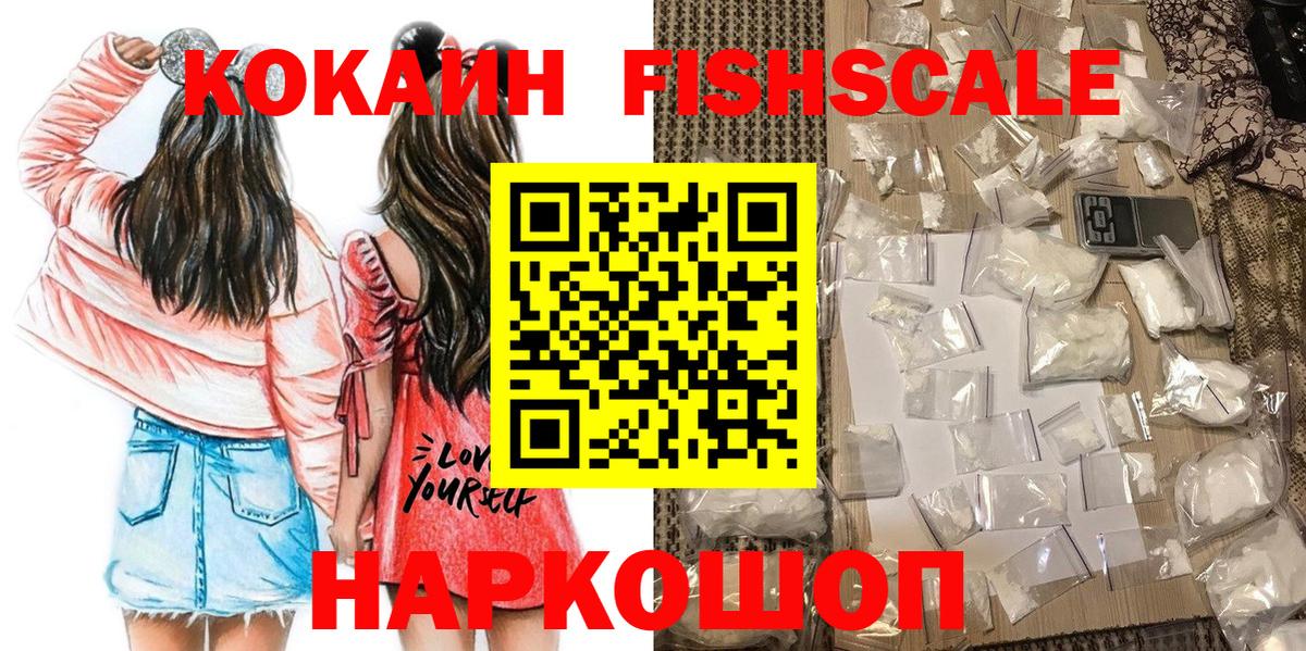 Cocaine  COCAIN 98%  Вход с VPN  наркотики  Мелеуз  КОКАИН VHQ 