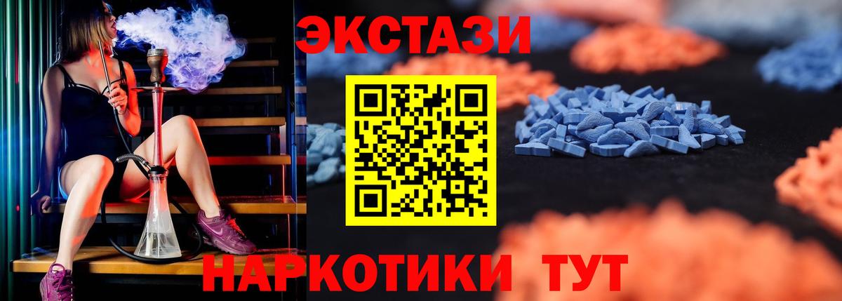 Экстази TESLA Мелеуз