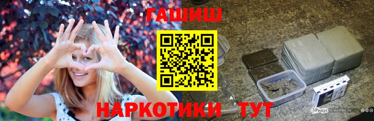 ГАШ hashish  Гашиш  Вход с VPN  Мелеуз  ГАШИШ VHQ 