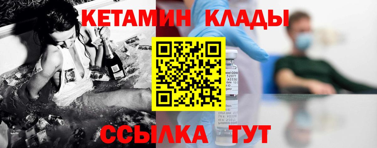 Мелеуз  КЕТАМИН ketamine  Вход с VPN 