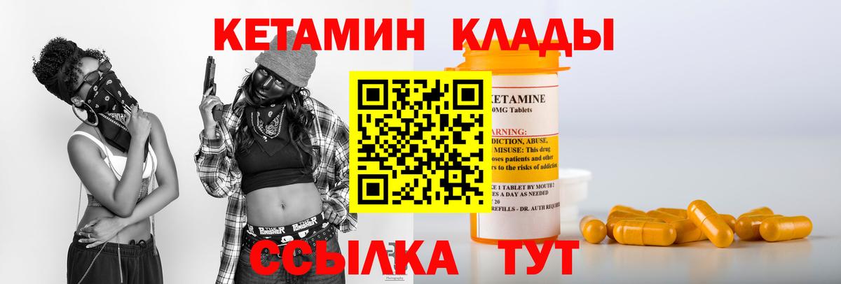 Кетамин ketamine Мелеуз