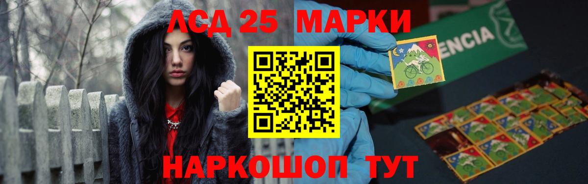 LSD-25 экстази кислота Мелеуз