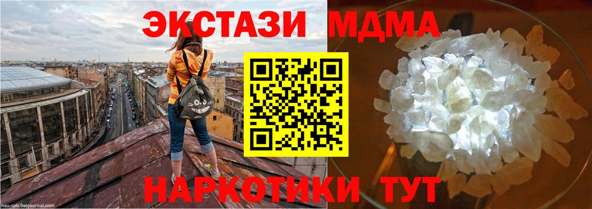 Мелеуз  MDMA кристаллы  Вход с VPN 