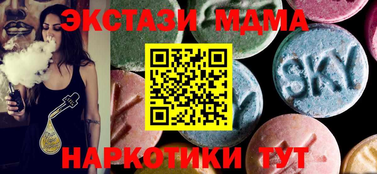 COCAIN  Марихуана  MDMA  Вход с VPN  Экстази  Мелеуз  Меф   Как найти наркотики?  Бошки Шишки  ГАШ 