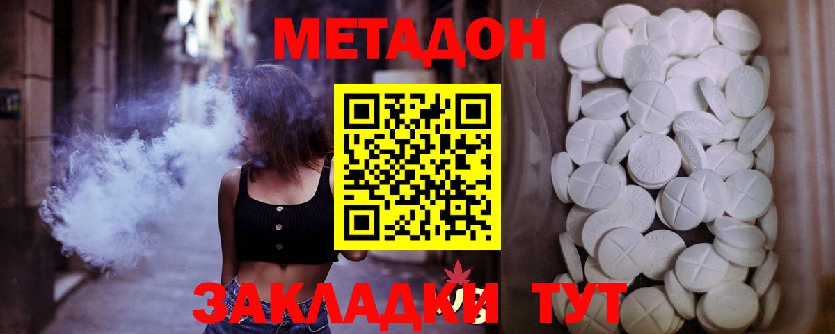 Метадон мёд  МЕТАДОН мёд  Вход с VPN  Мелеуз 