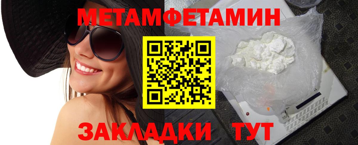 Первитин винт  Вход с VPN  Метамфетамин  Мелеуз 