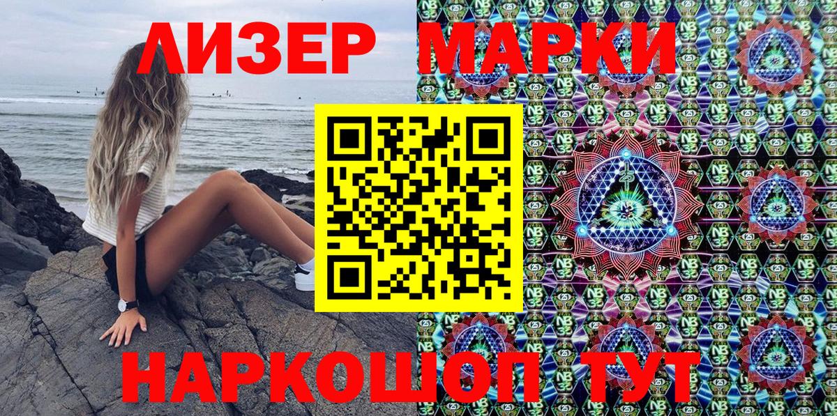 Наркотические марки 1500мкг Мелеуз