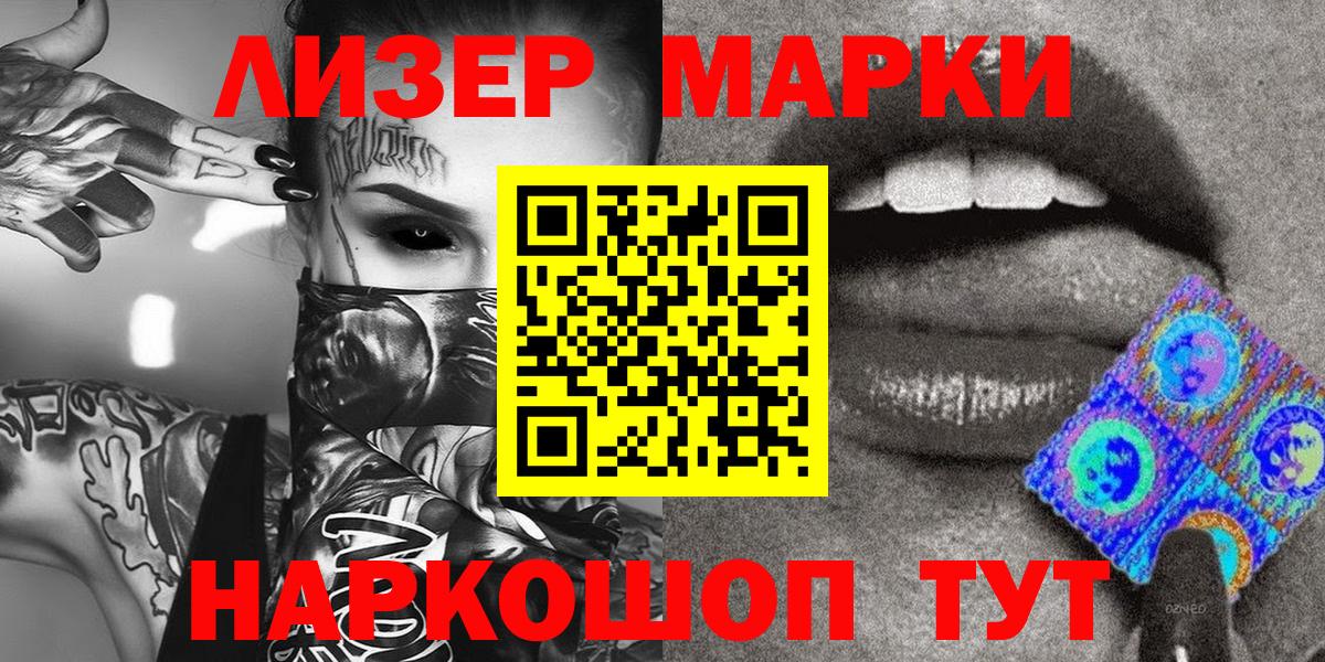 Мелеуз  Наркотические марки  Вход с VPN  Наркотические марки 1,8мг 