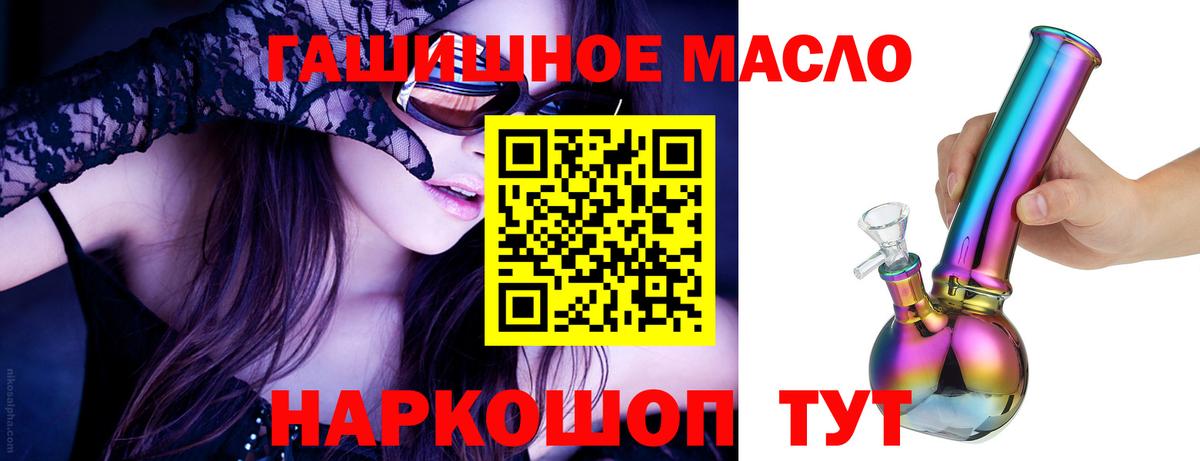 Дистиллят ТГК THC oil Мелеуз