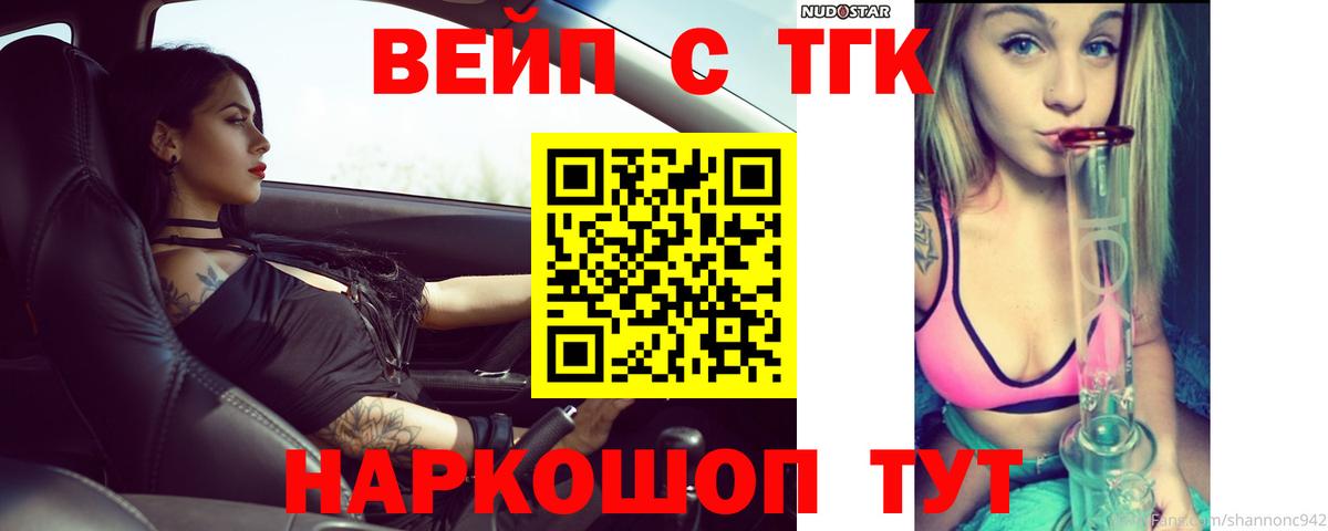 ТГК жижа  ТГК THC oil  Мелеуз  Вход с VPN 