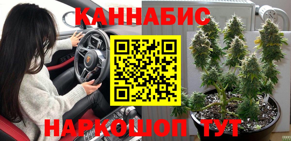 Конопля план Мелеуз